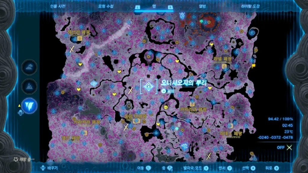 젤다의 전설 티어스 오브 더 킹덤 : 오니시오지의 뿌리