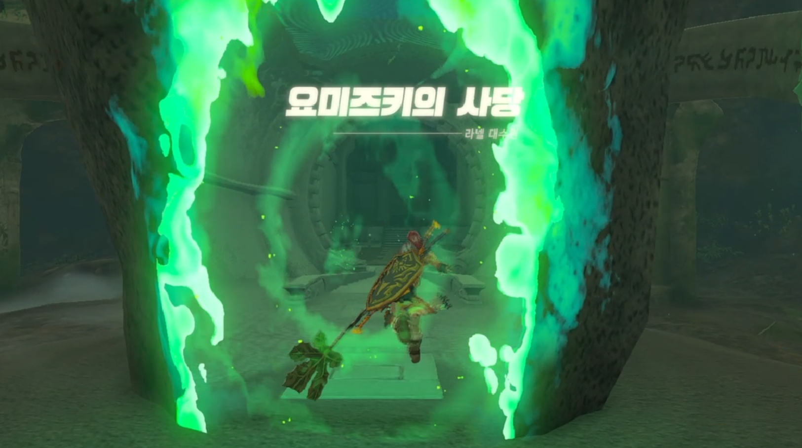 젤다의 전설 티어스 오브 더 킹덤 : 요미즈키의 사당 가는 법 & 공략 (라울의 축복)