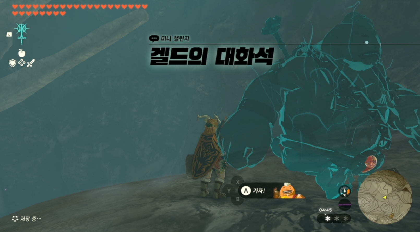 젤다의 전설 티어스 오브 더 킹덤 : 미니 챌린지 – 겔드의 대화석