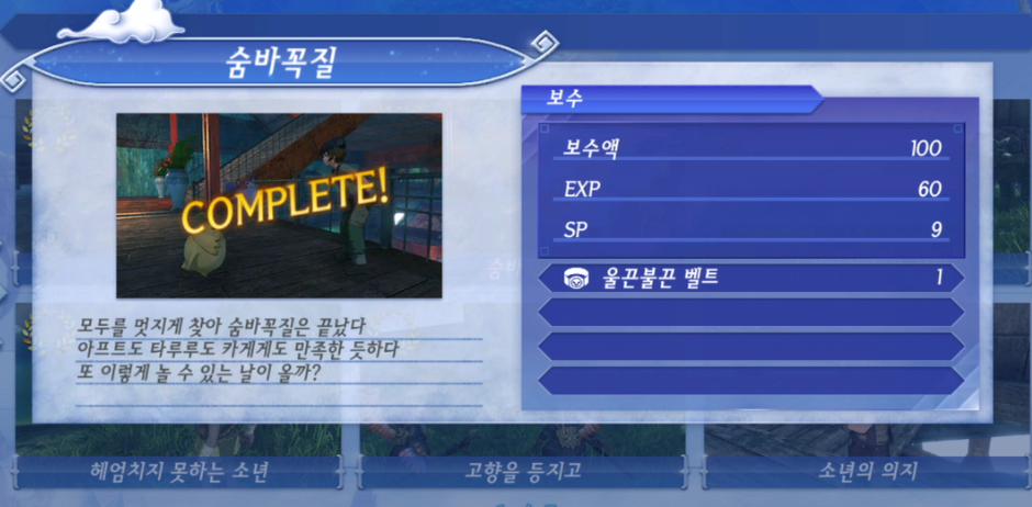 제노블레이드 크로니클스 2 : 숨바꼭질 진행 방법 (아바리티아)