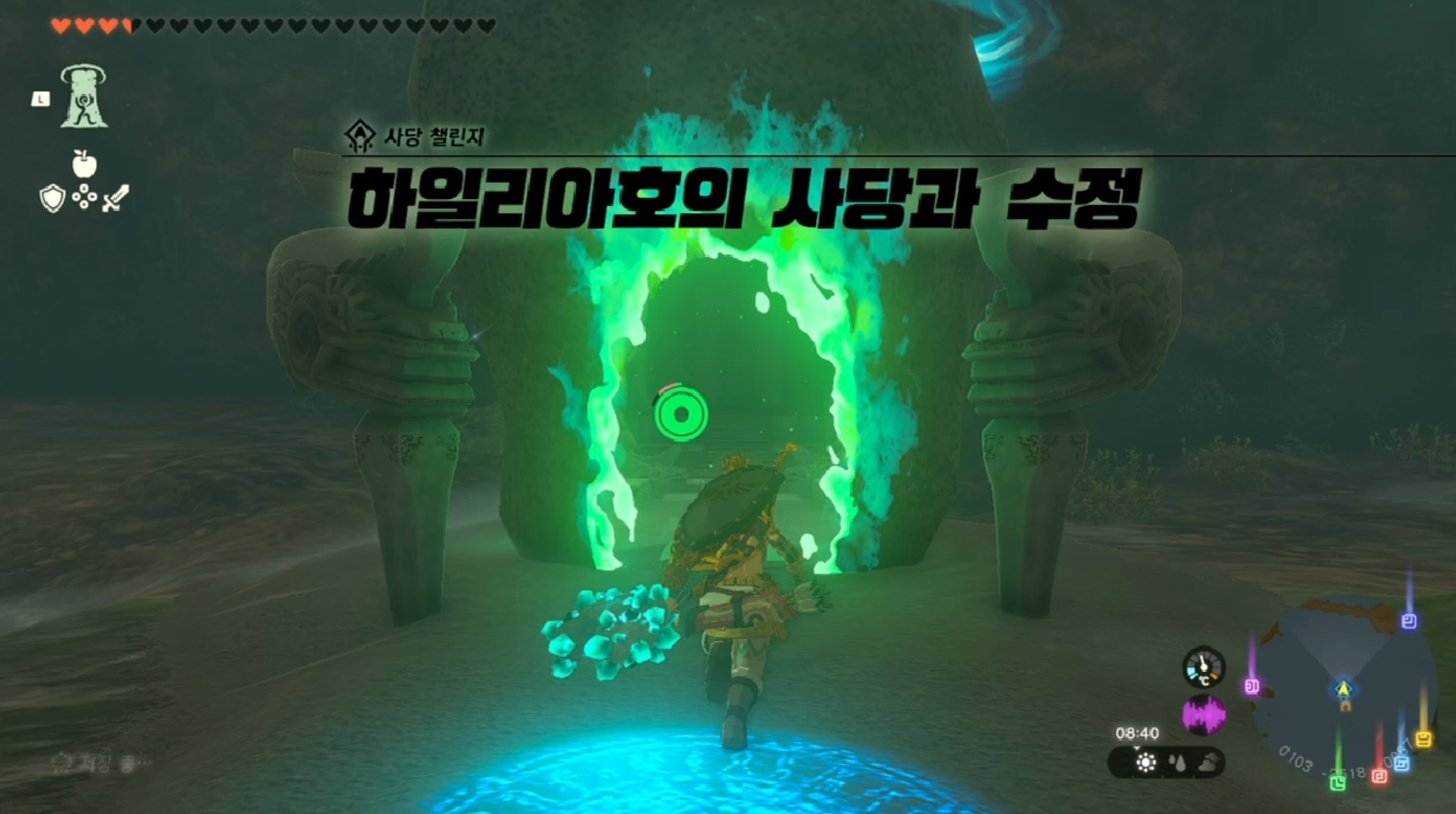 젤다의 전설 티어스 오브 더 킹덤 : 사당 챌린지 – 하일리아호의 사당과 수정 & 엔오마의 사당 위치 및 공략 (라울의 축복)