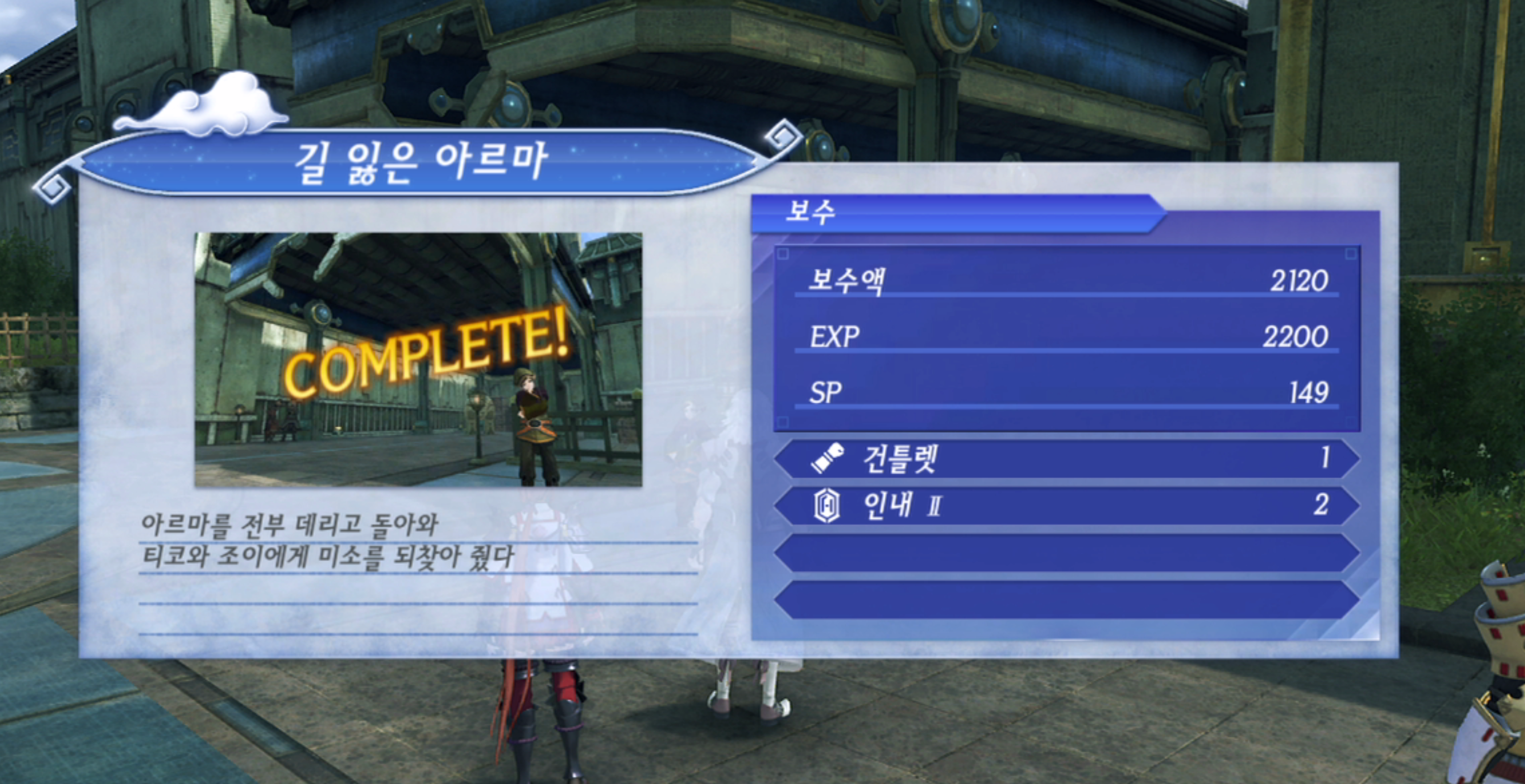 제노블레이드 크로니클스 2 : 길 잃은 아르마 진행 방법 (황금의 나라 이라)