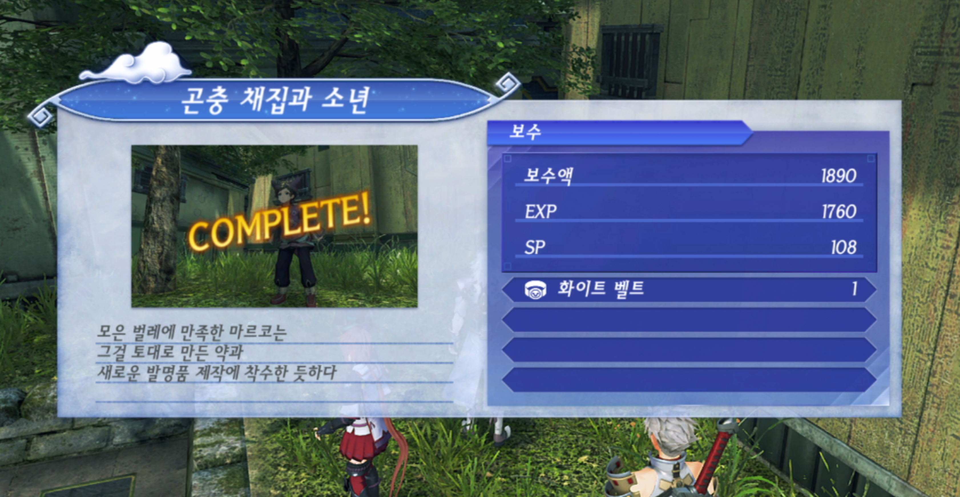 제노블레이드 크로니클스 2 : 곤충 채집과 소년 진행 방법 (황금의 나라 이라)