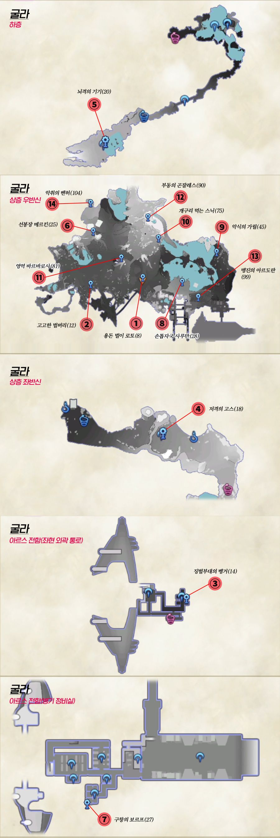 제노블레이드 크로니클스 2 : 유니크 몬스터 위치 (굴라)