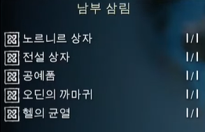 갓 오브 워 라그나로크 / 남부삼림 공략 및 지도 100%