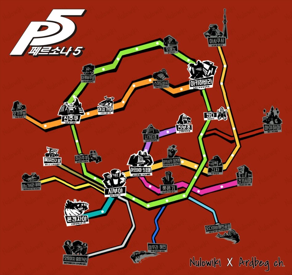 페르소나 5 The Royal : 지도