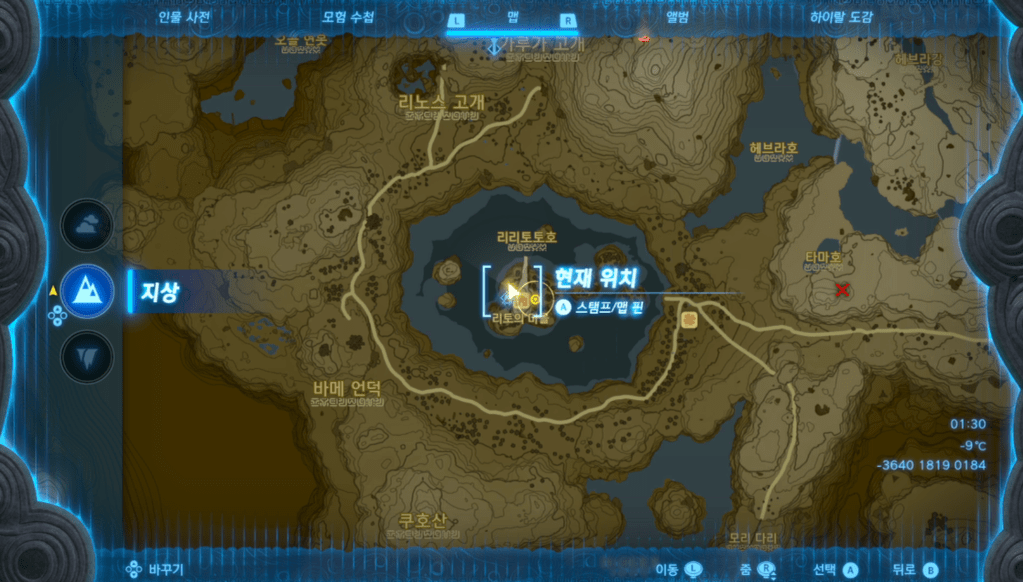 젤다의 전설 티어스 오브 더 킹덤 : 미니챌린지 – 겐코가 직접 만드는 요리