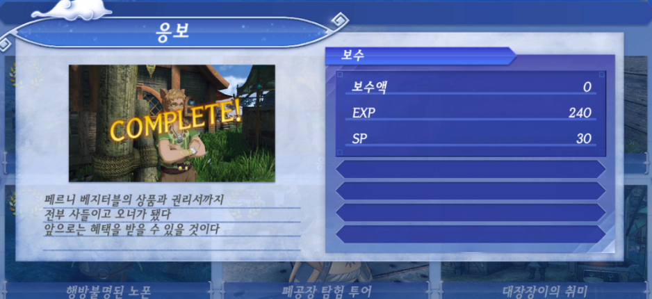 제노블레이드 크로니클스 2 : 응보 진행 방법 (굴라)