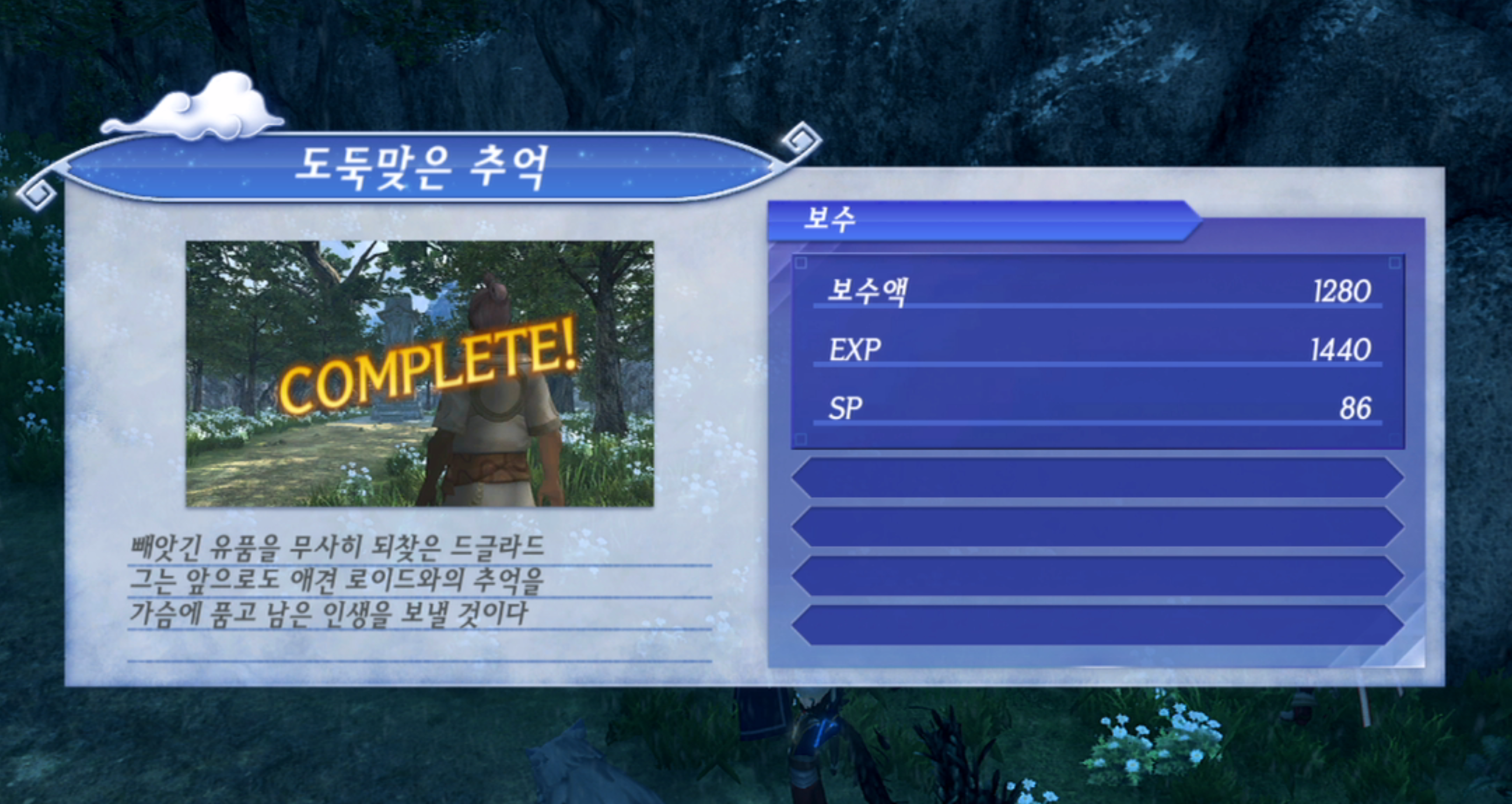 제노블레이드 크로니클스 2 : 도둑맞은 추억 진행 방법 (리베라리타스 군도)