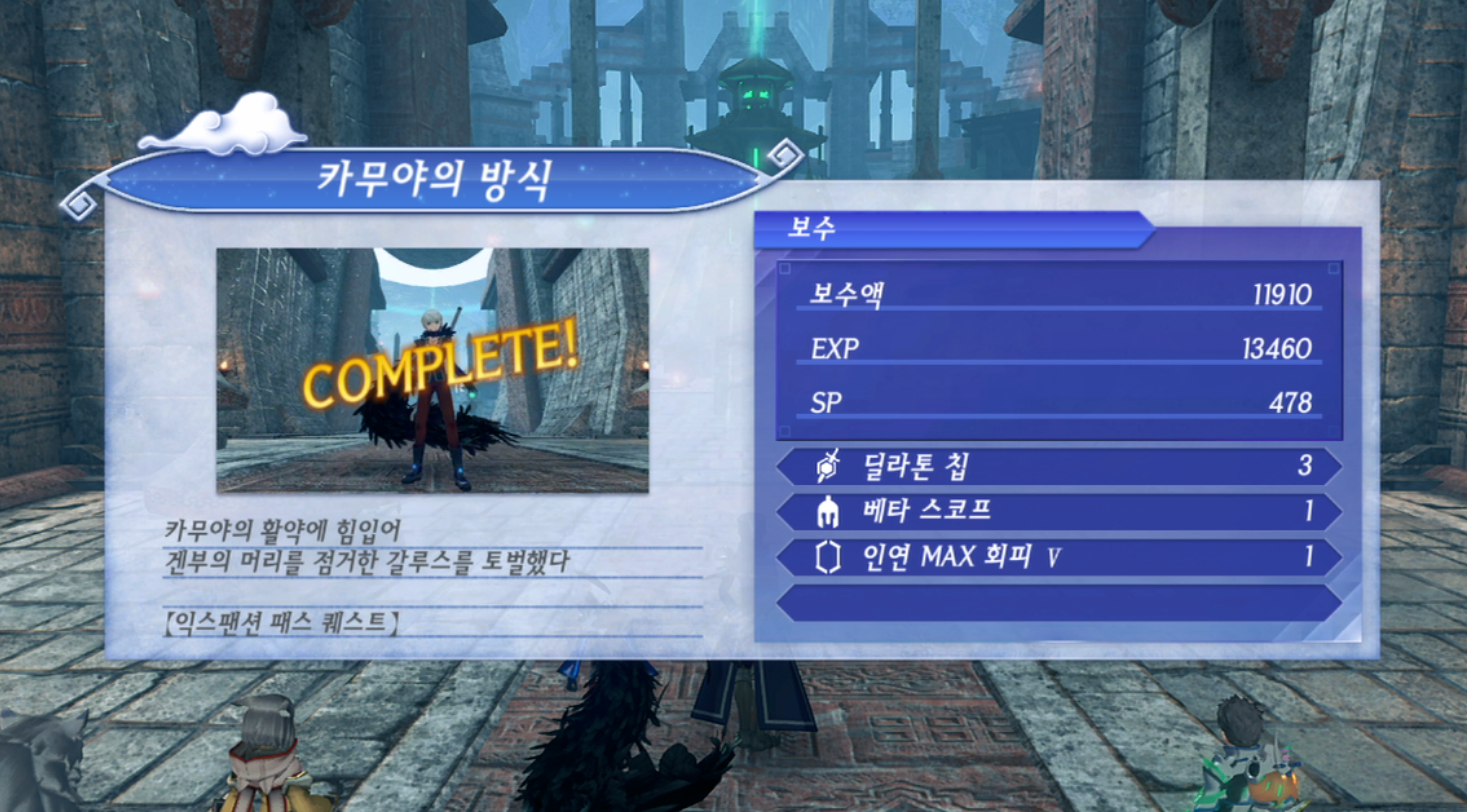 제노블레이드 크로니클스 2 : 카무야의 방식 진행 방법 (룩수리아 왕국)