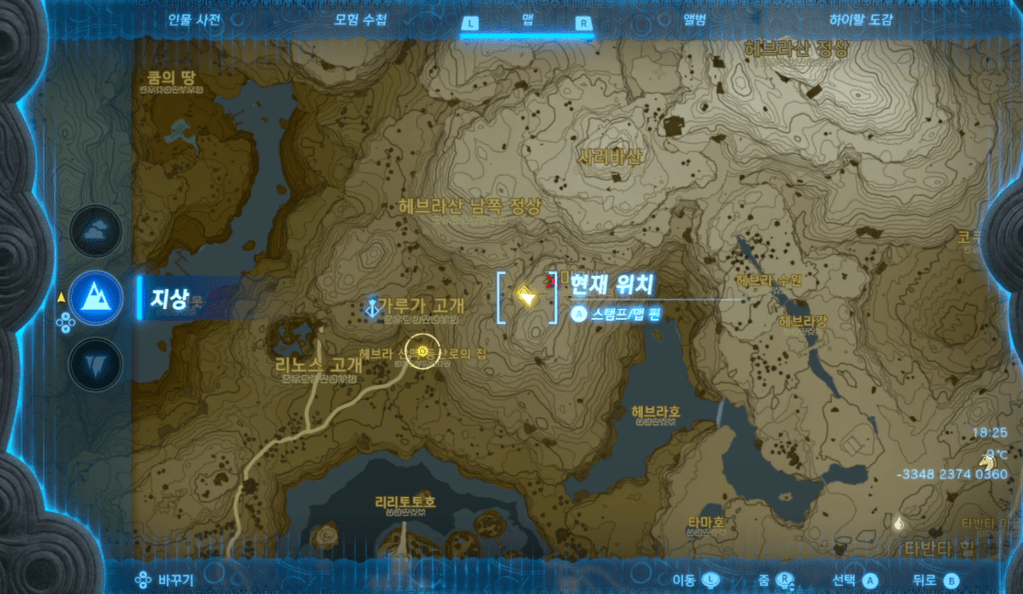 젤다의 전설 티어스 오브 더 킹덤 : 사히로와의 사당 위치 및 공략 (구원은 하늘에 있다)