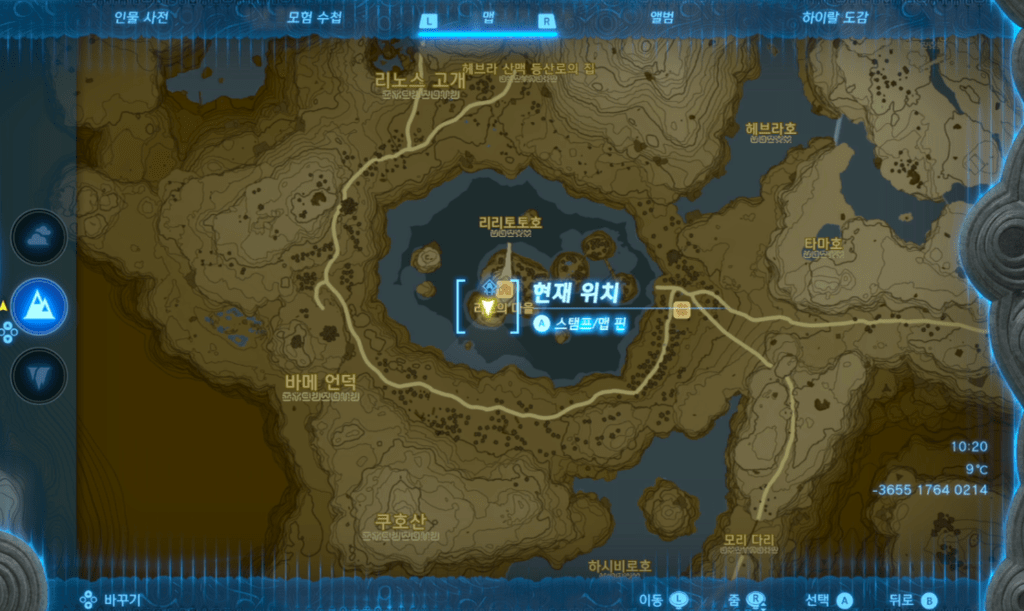 젤다의 전설 티어스 오브 더 킹덤 : 미니챌린지 – 리토족의 물물교환