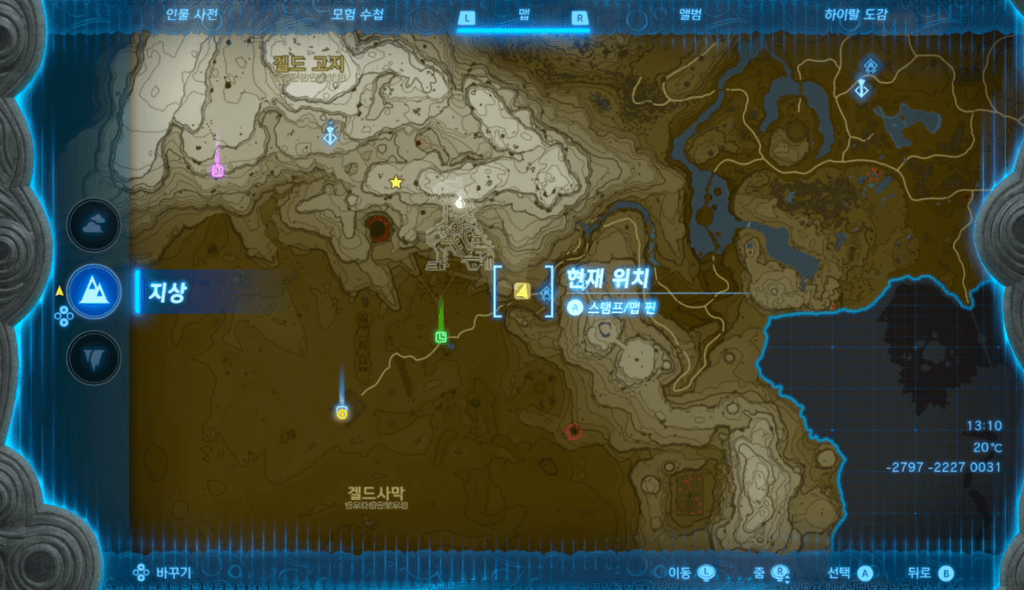 젤다의 전설 티어스 오브 더 킹덤 : 미니챌린지 – 갇힌 피아페