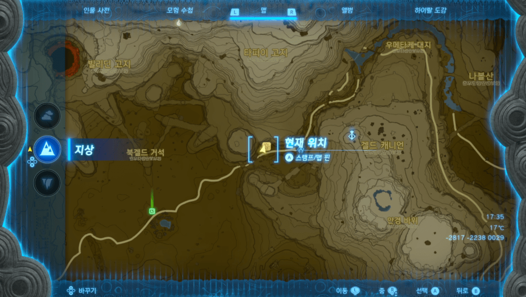 젤다의 전설 티어스 오브 더 킹덤 : 에피소드 챌린지 – 봉인된 우물 (진실을 밝혀라! 젤다 공주의 소문!)