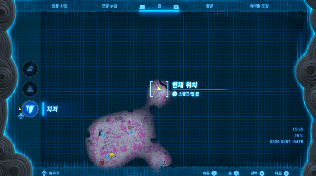 젤다의 전설 티어스 오브 더 킹덤 : 오미야오의 뿌리