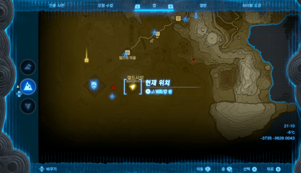 젤다의 전설 티어스 오브 더 킹덤 : 카라하타기의 사당 위치 및 공략 (떠도는 화염)