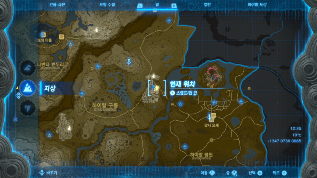 젤다의 전설 티어스 오브 더 킹덤 : 에피소드 챌린지 – 괴물에 탄 공주 (진실을 밝혀라! 젤다 공주의 소문!)