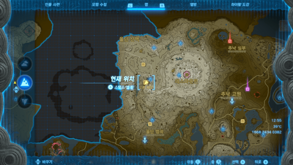 젤다의 전설 티어스 오브 더 킹덤 : 미니 챌린지 – 고론들의 달구경