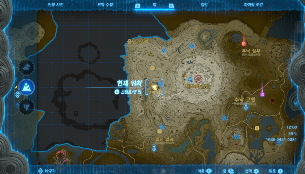 젤다의 전설 티어스 오브 더 킹덤 : 미니 챌린지 – 도마뱀 연못에 잠든 비보