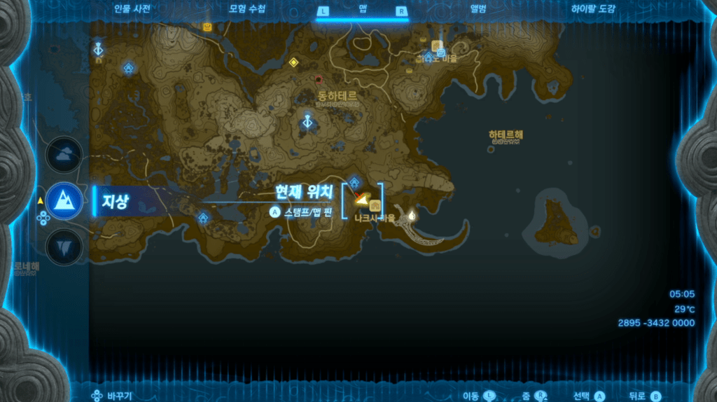 젤다의 전설 티어스 오브 더 킹덤 : 미니 챌린지 – 아빠의 푸른 셔츠