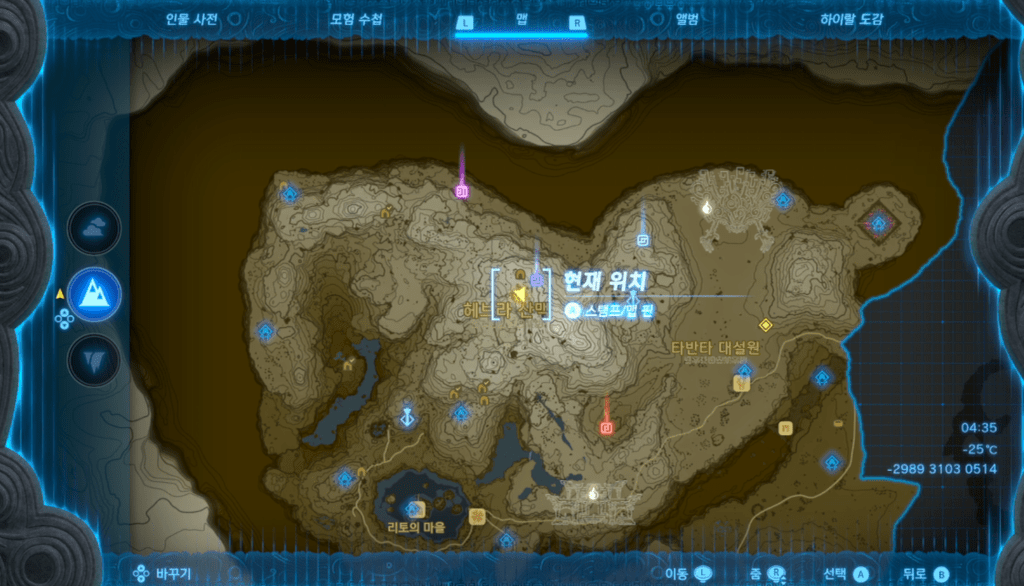 젤다의 전설 티어스 오브 더 킹덤 : 루타후우메의 사당 위치 및 공략 (라울의 축복)