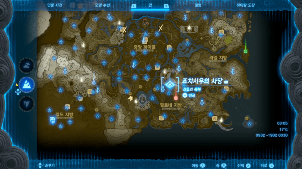 젤다의 전설 티어스 오브 더 킹덤 : 죠치시우의 사당 & 사당 챌린지 : 물에서 태어난 열쇠 위치 및 공략 (라울의 축복)