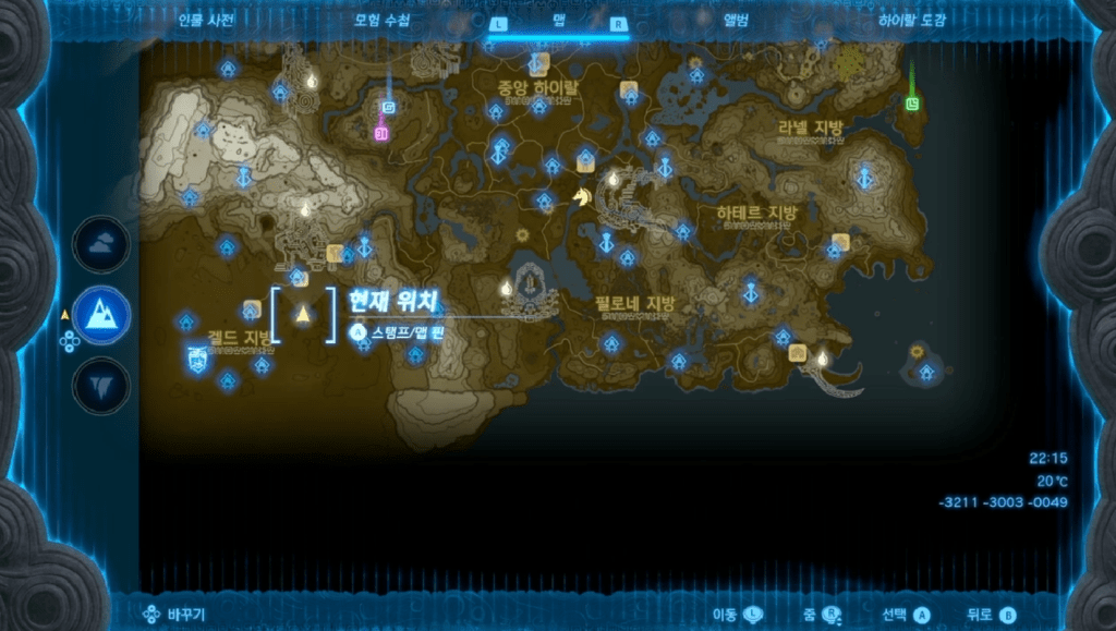 젤다의 전설 티어스 오브 더 킹덤 : 치치마우의 사당 위치 및 공략 (라울의 축복)