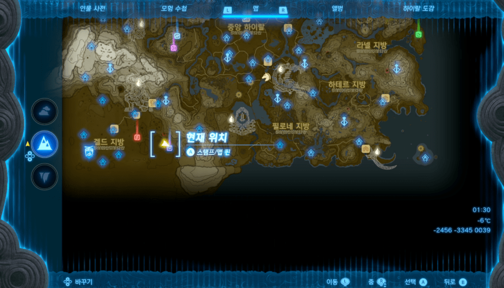 젤다의 전설 티어스 오브 더 킹덤 : 시와카마의 사당 위치 및 공략 (3개의 공)