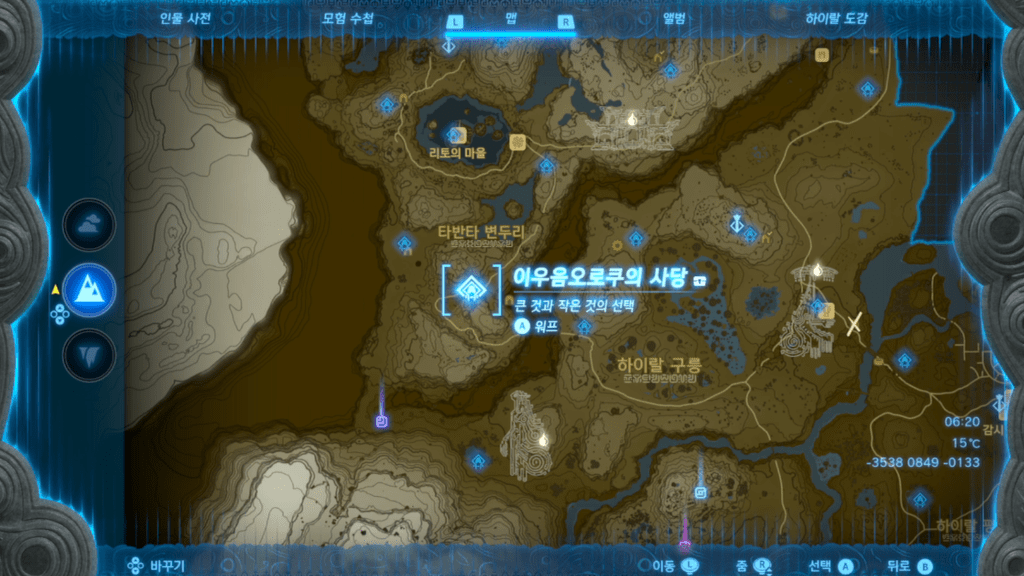 젤다의 전설 티어스 오브 더 킹덤 : 이우음오로쿠의 사당 위치 및 공략 (큰 것과 작은 것의 선택)