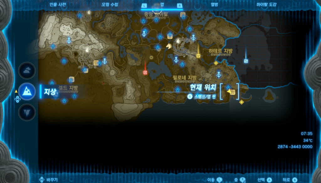 젤다의 전설 티어스 오브 더 킹덤 : 에피소드 챌린지 – 나크시 마을 재건 계획