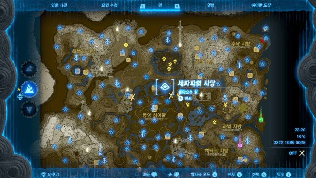 젤다의 전설 티어스 오브 더 킹덤 : 세파파의 사당 위치 및 공략 (돌아오는 길)