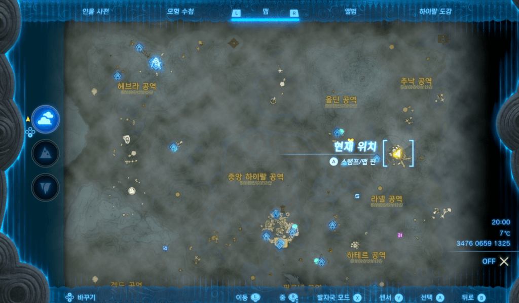 젤다의 전설 티어스 오브 더 킹덤 : 이고쇼음의 사당 위치 및 공략 (부유하는 물)