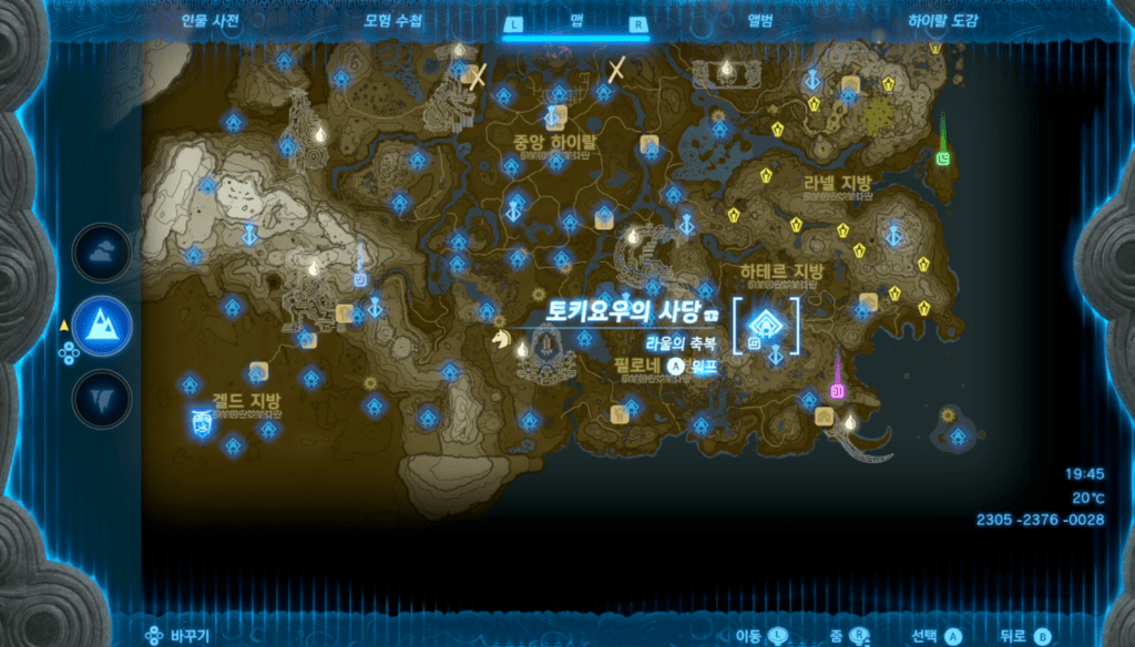 젤다의 전설 티어스 오브 더 킹덤 : 토키요우의 사당 가는 법 & 사당 챌린지 – 라나호의 동굴에 잠든 수정 위치 및 공략 (라울의 축복)