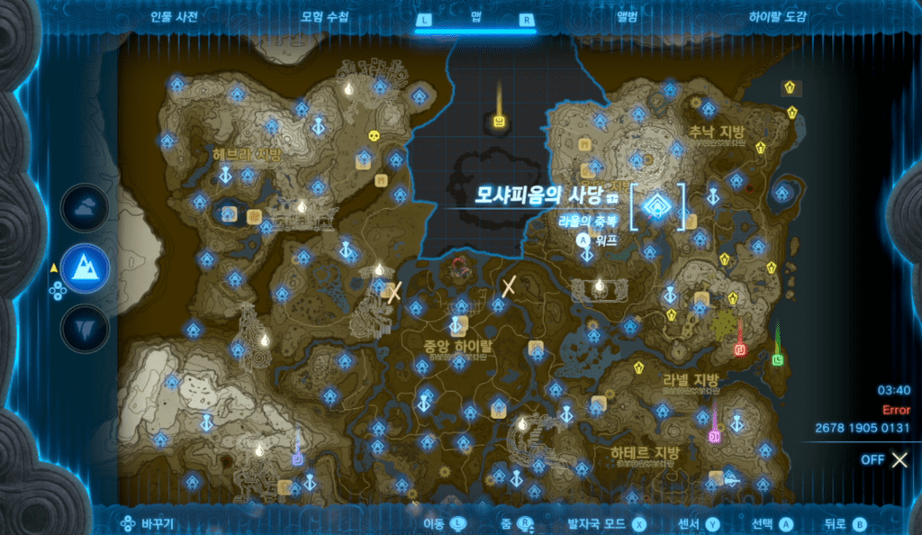 젤다의 전설 티어스 오브 더 킹덤 : 모샤피음의 사당 가는 법 & 사당 챌린지 – 유후윈호의 동굴에 잠든 수정 위치 및 공략 (라울의 축복)