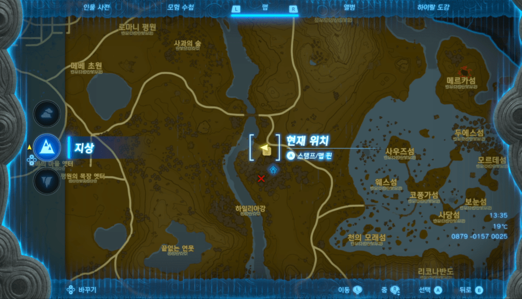 젤다의 전설 티어스 오브 더 킹덤 : 에피소드 챌린지 – 사라진 농기구 (진실을 밝혀라! 젤다 공주의 소문!)