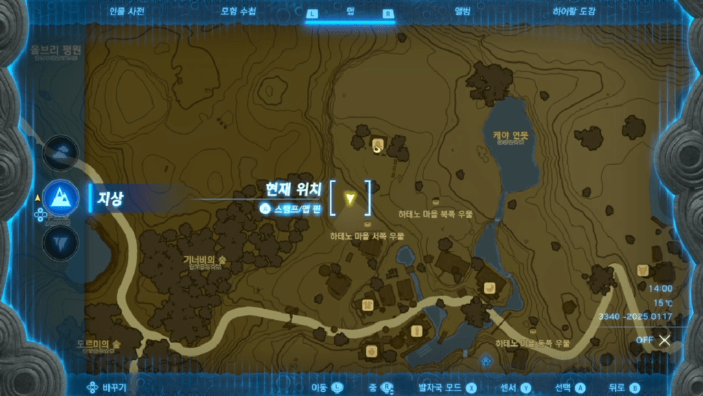 젤다의 전설 티어스 오브 더 킹덤 : 미니 챌린지 – 우메의 밭에 무엇을 심을까요?