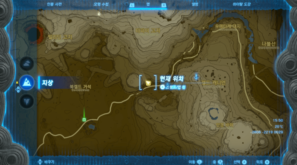 젤다의 전설 티어스 오브 더 킹덤 : 미니 챌린지 – 저무는 마구간을 장식하는 그림 2