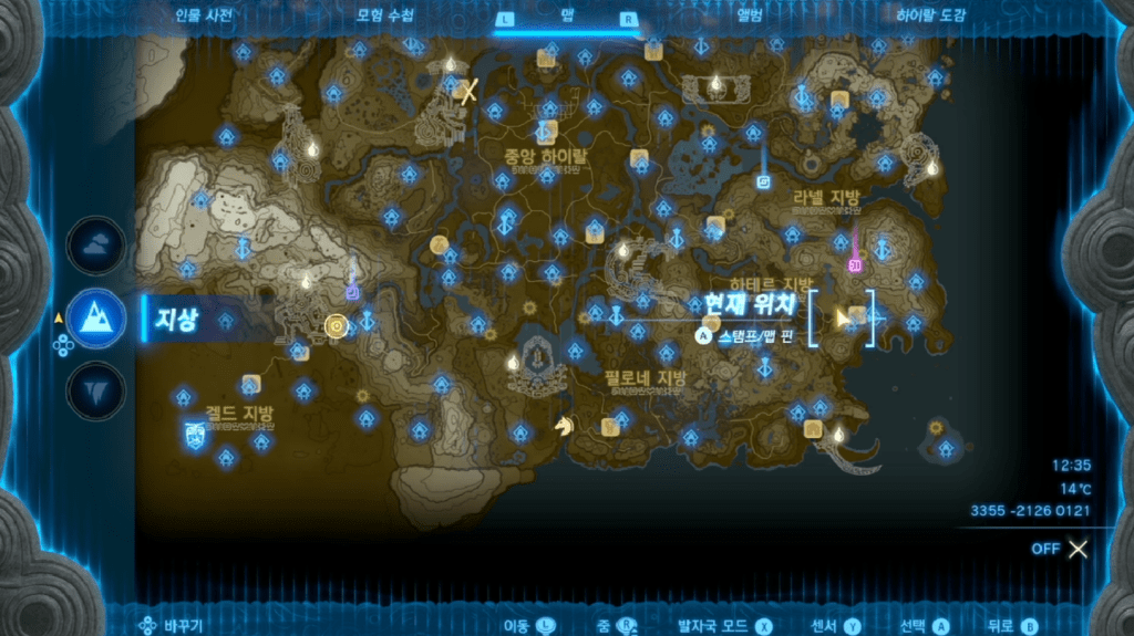 젤다의 전설 티어스 오브 더 킹덤 : 에피소드 챌린지 – 당신은 사고노파? 리드파?