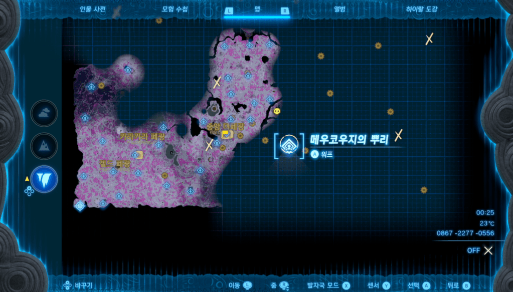 젤다의 전설 티어스 오브 더 킹덤 : 메우코우지의 뿌리 위치