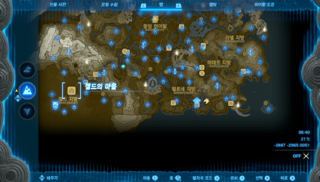 젤다의 전설 티어스 오브 더 킹덤 : 미니 챌린지 – 겔드 사막에 잠든 비보 (신수 병기 나보리스)