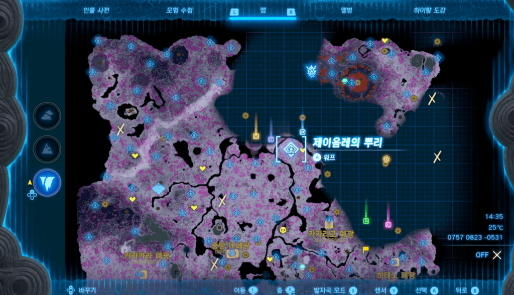 젤다의 전설 티어스 오브 더 킹덤 : 제이음레의 뿌리 위치