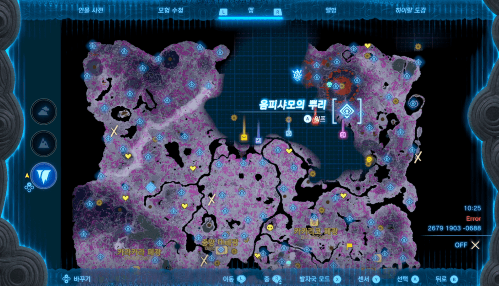 젤다의 전설 티어스 오브 더 킹덤 : 음피샤모의 뿌리 위치