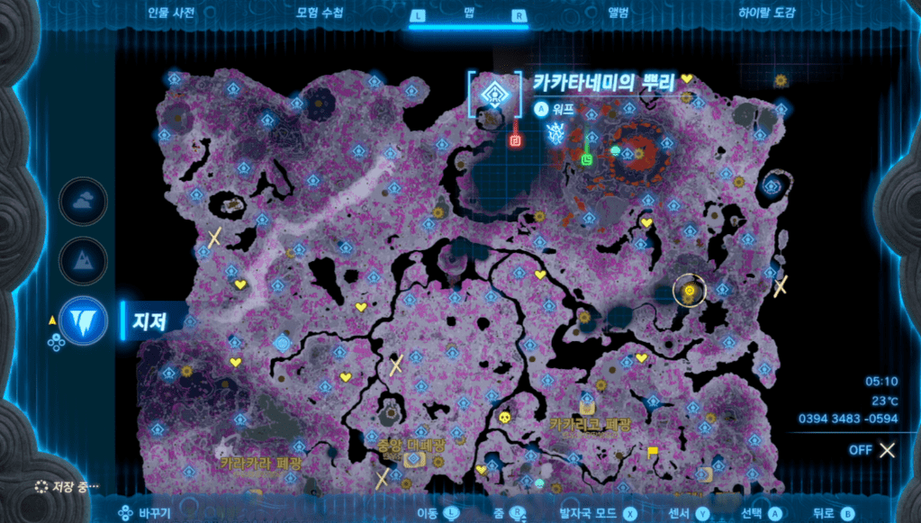 젤다의 전설 티어스 오브 더 킹덤 : 카카타네미의 뿌리 위치