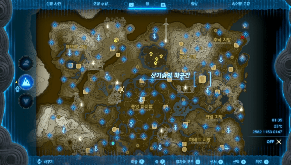 젤다의 전설 티어스 오브 더 킹덤 : 에피소드 챌린지 – 마이 스위트 프린세스 (진실을 밝혀라! 젤다 공주의 소문!)