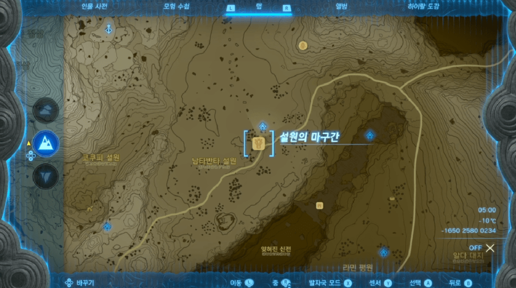 젤다의 전설 티어스 오브 더 킹덤 : 미니 챌린지 – 설원의 마구간을 장식하는 그림