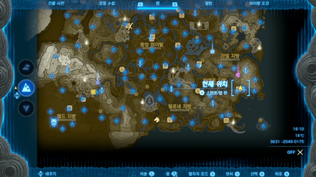 젤다의 전설 티어스 오브 더 킹덤 : 미니 챌린지 – 우유 전문가 단츠