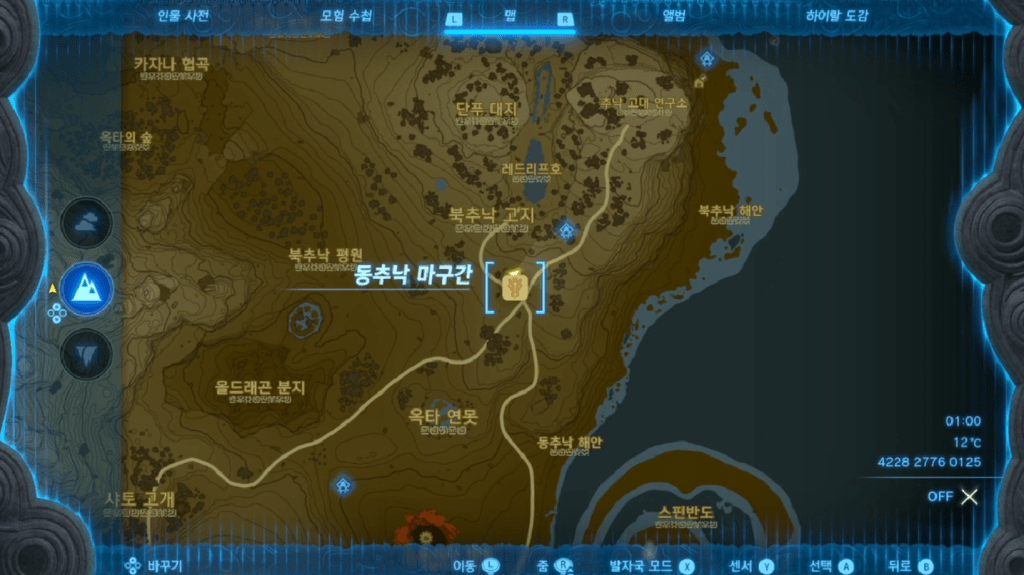 젤다의 전설 티어스 오브 더 킹덤 : 미니 챌린지 – 최강의 무기?!