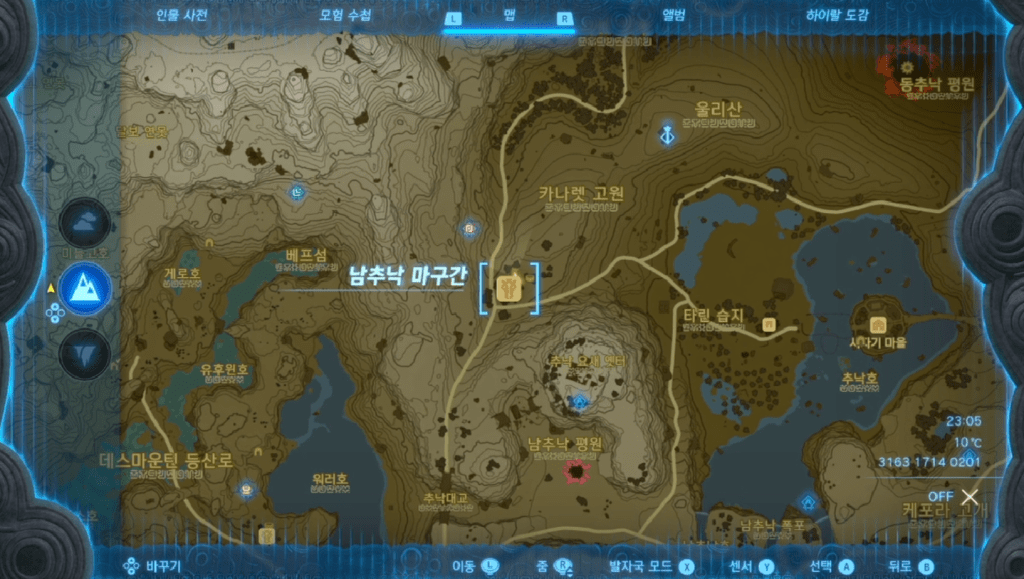 젤다의 전설 티어스 오브 더 킹덤 : 에피소드 챌린지 – 꼬꼬님의 뜻대로 (진실을 밝혀라! 젤다 공주의 소문!)