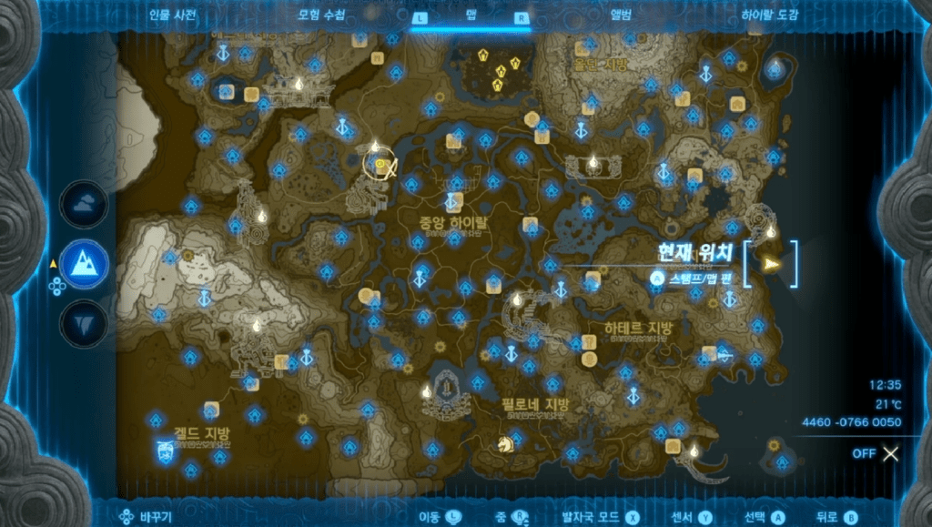 젤다의 전설 티어스 오브 더 킹덤 : 미니 챌린지 – 희귀~한 보물