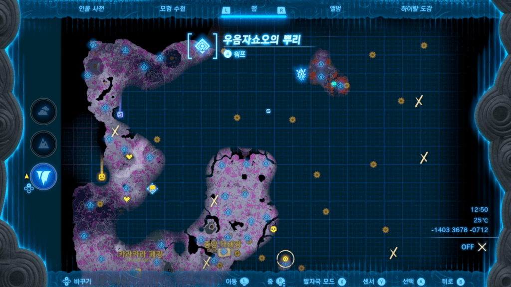 젤다의 전설 티어스 오브 더 킹덤 : 우음자쇼오의 뿌리 위치